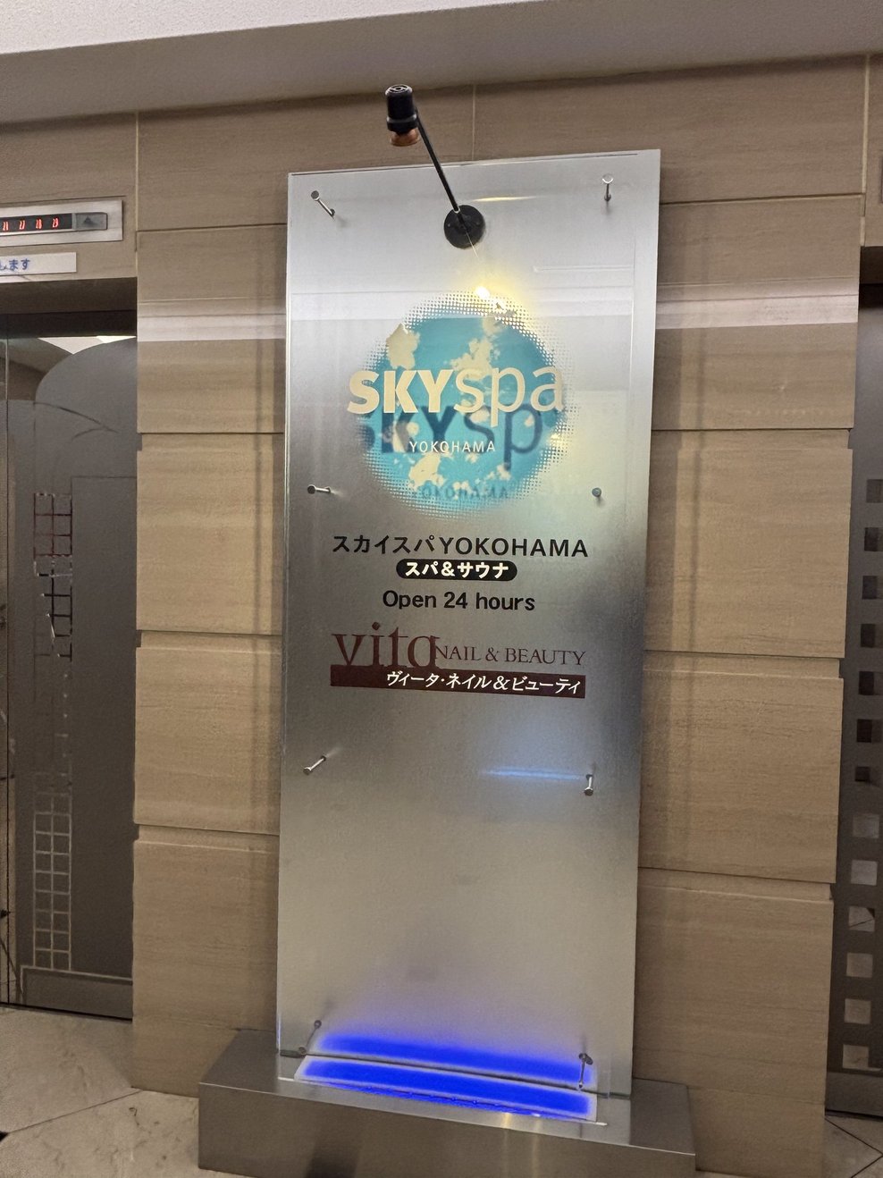 スカイスパYOKOHAMA